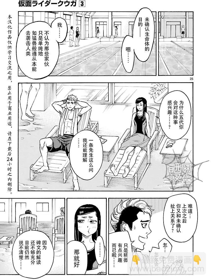 第10回24