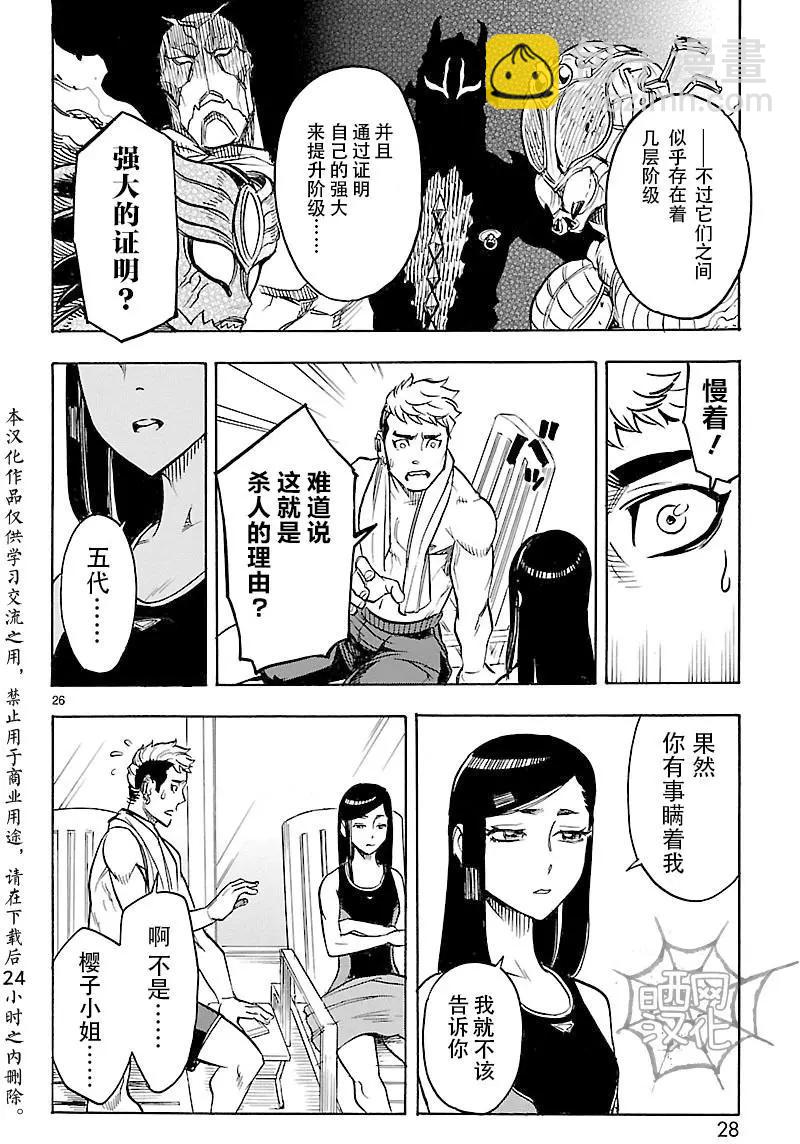 第10回25