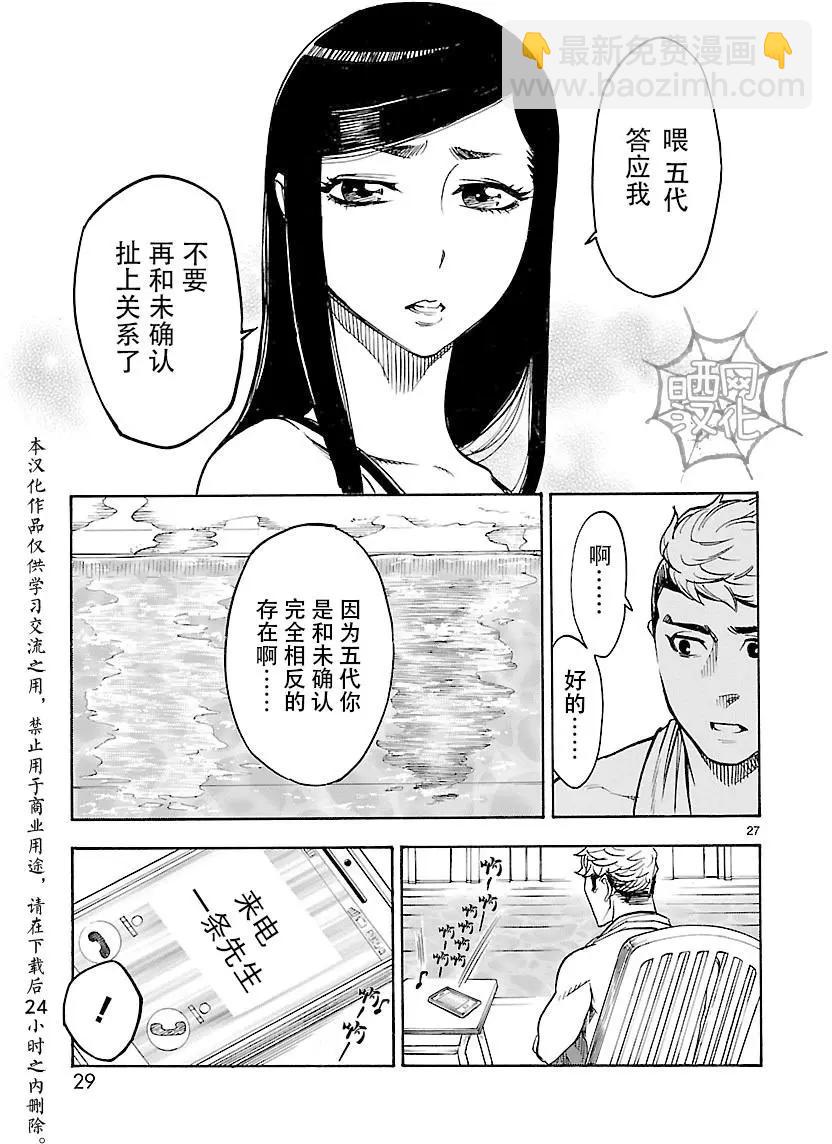 第10回26