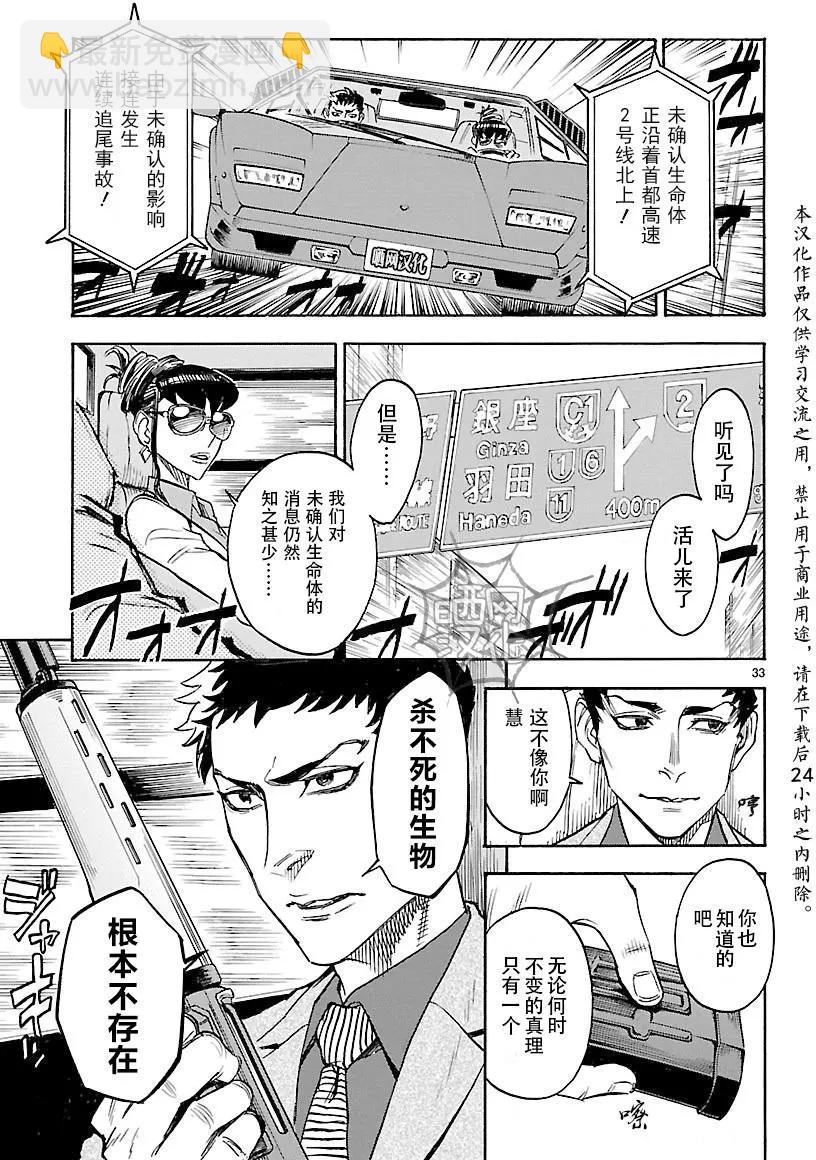 第10回32