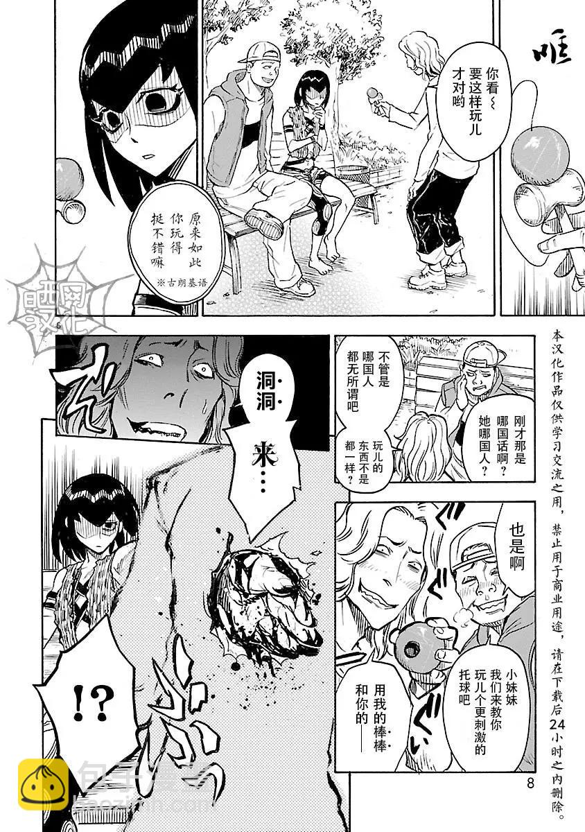 第10回5