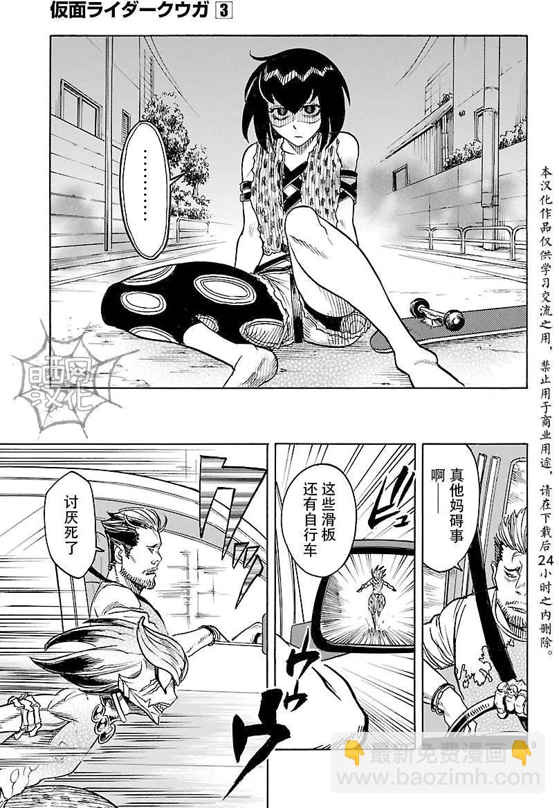 第10回8