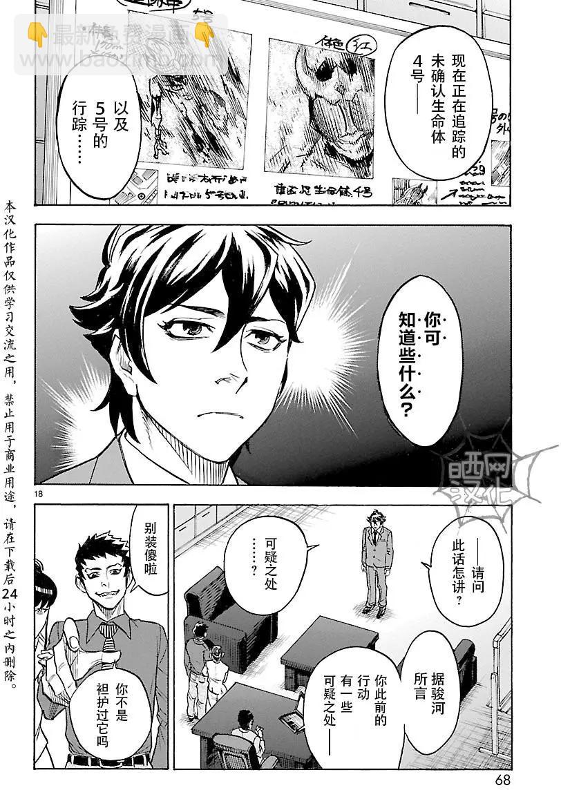 第11回17