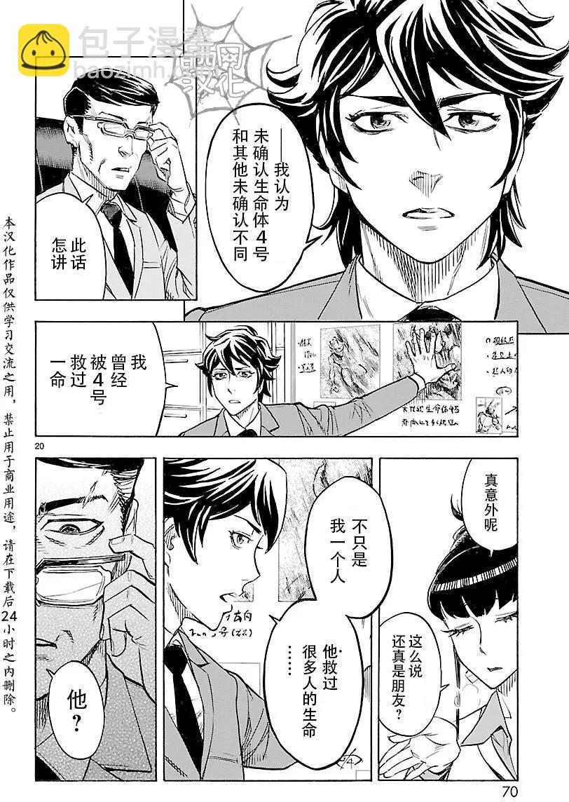 第11回19