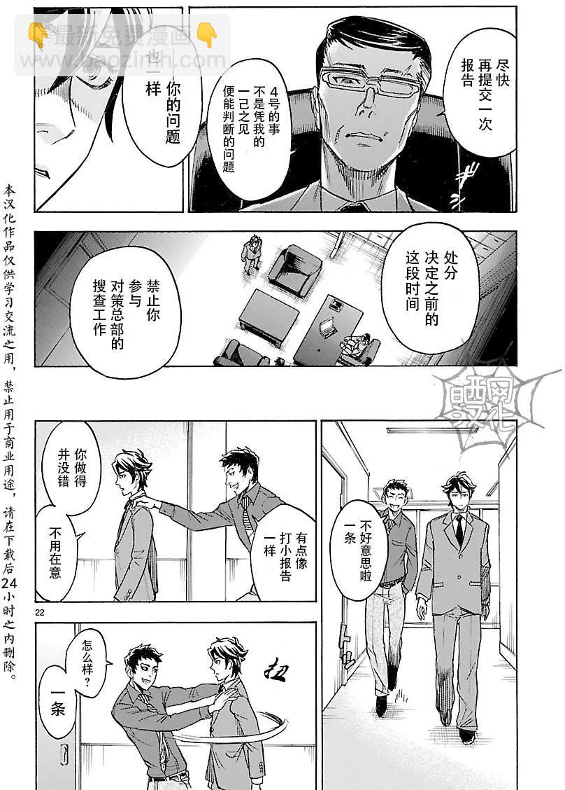第11回21