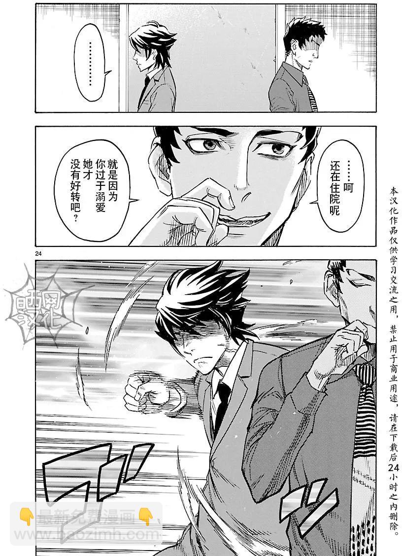 第11回23