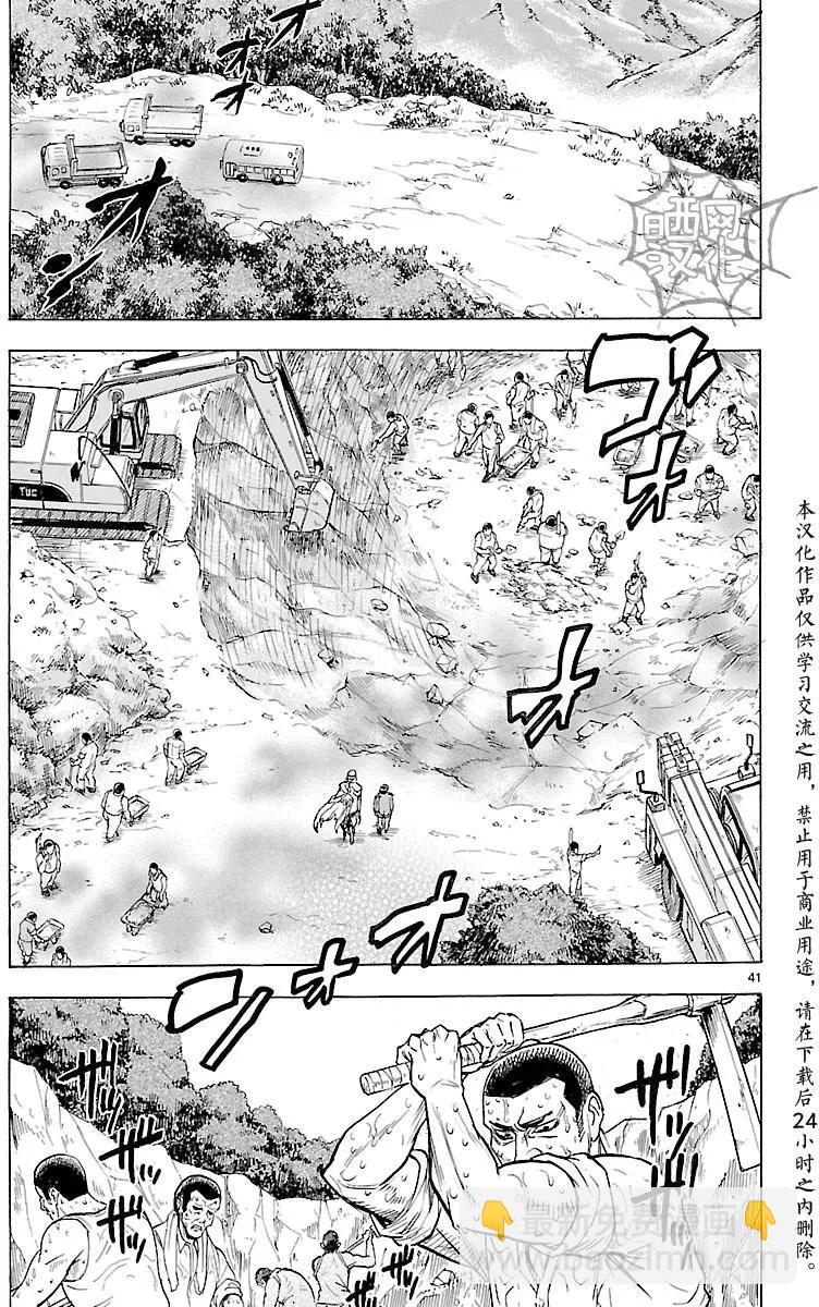 第11回40
