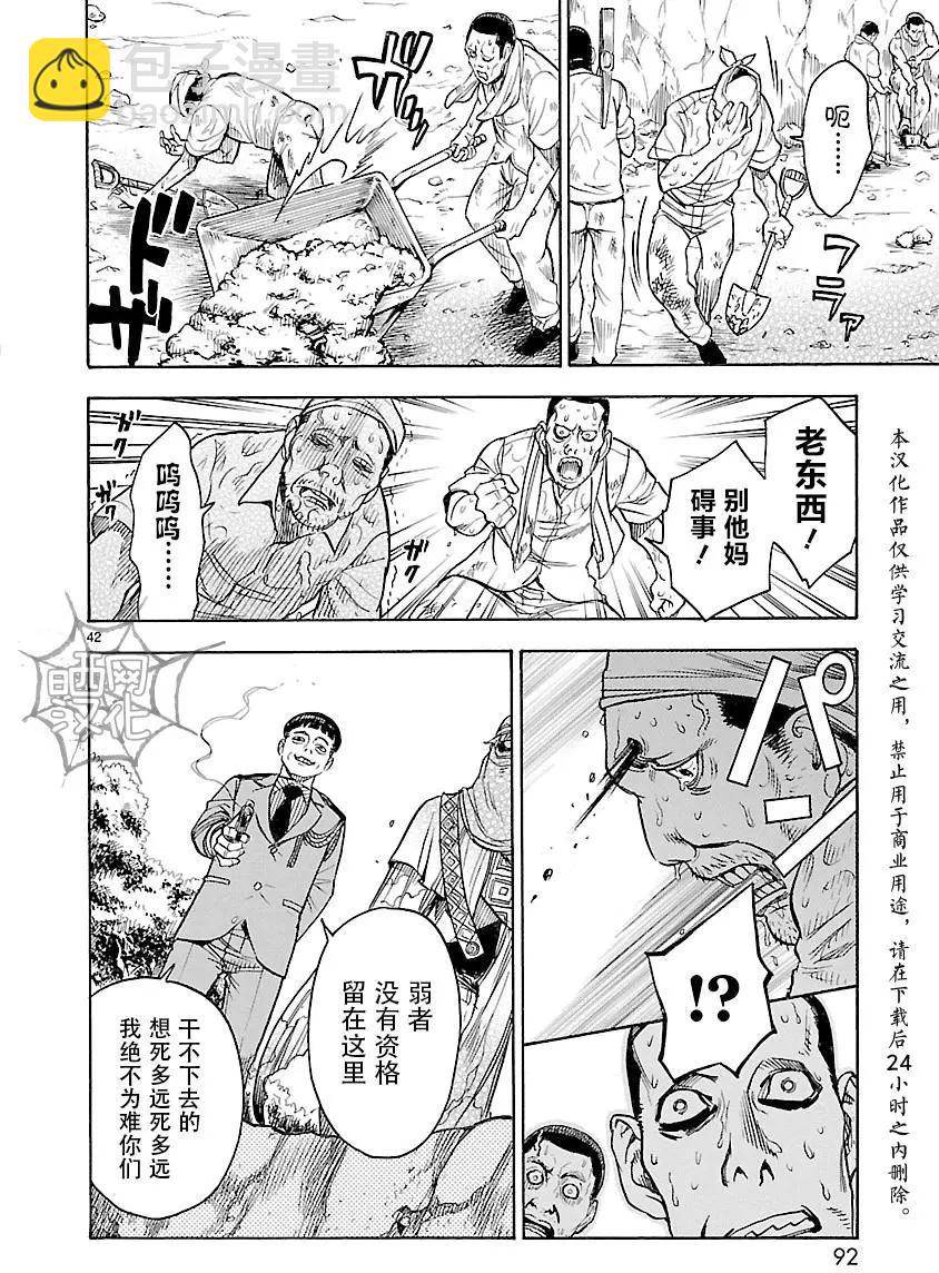 第11回41