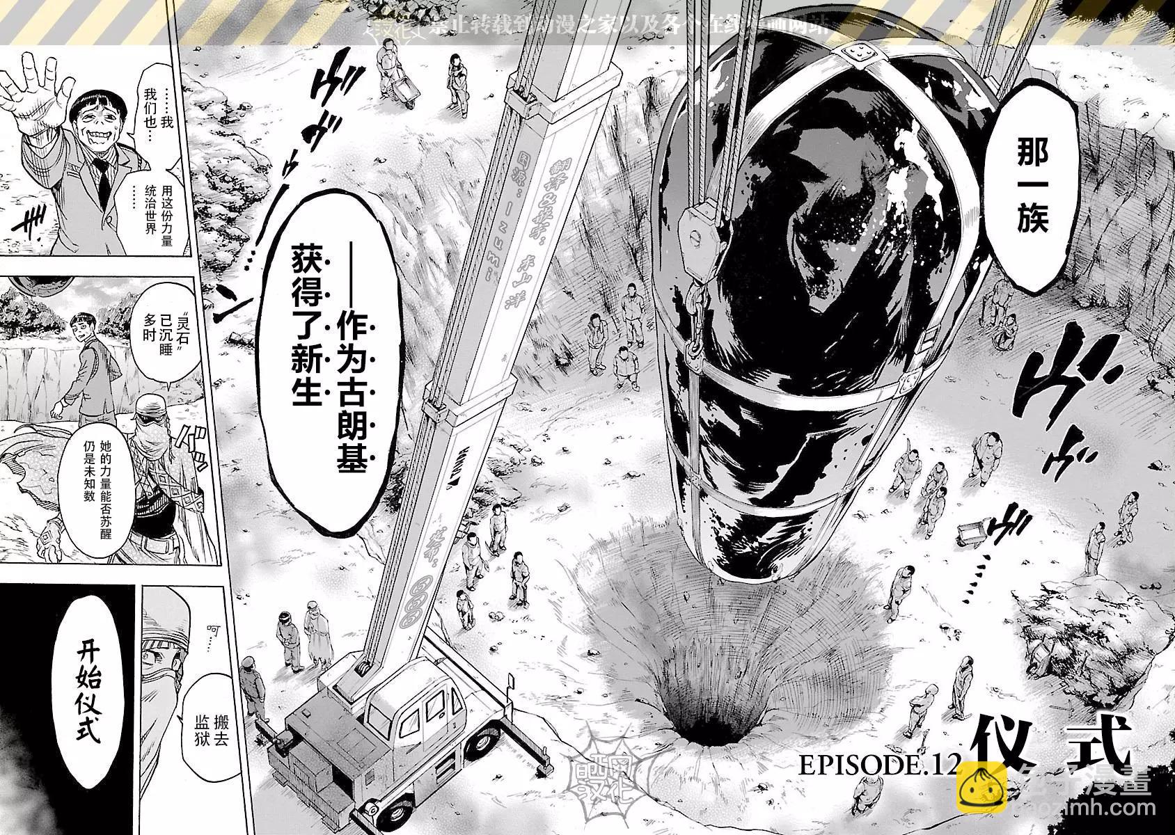 第12回1