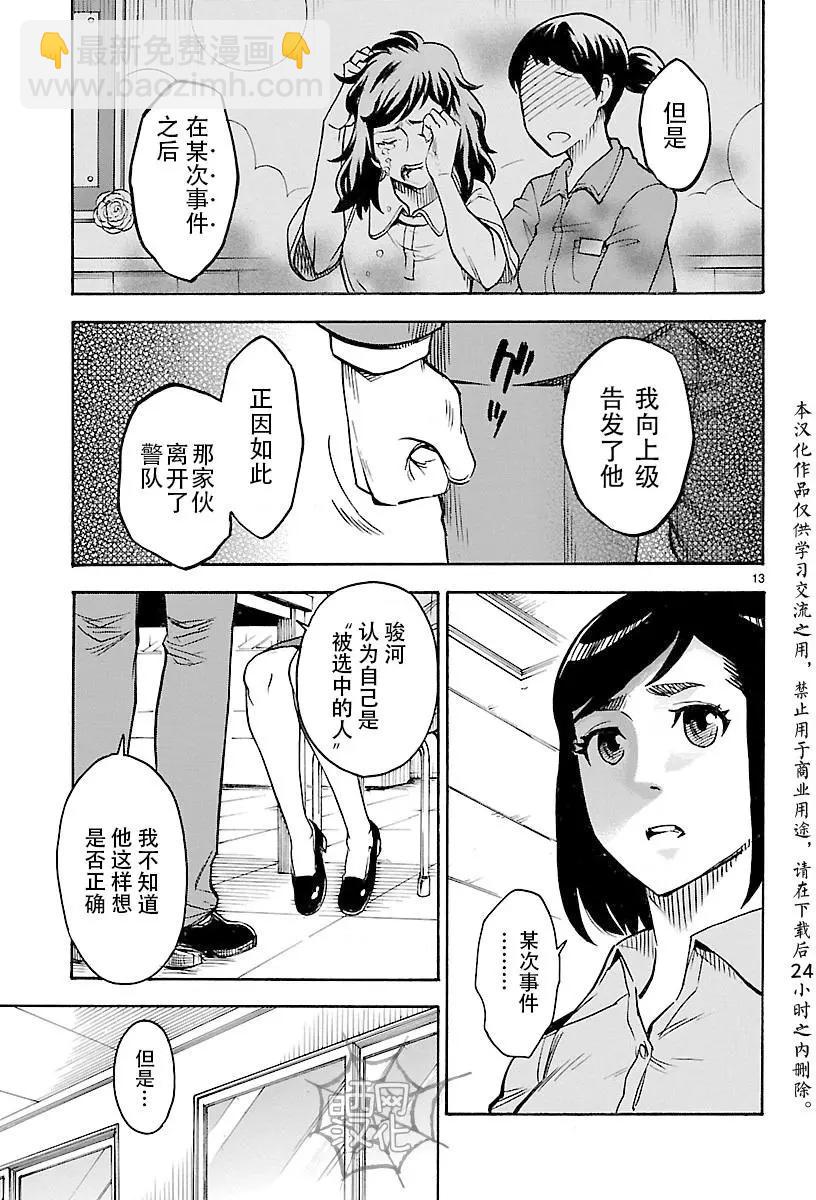 第12回11