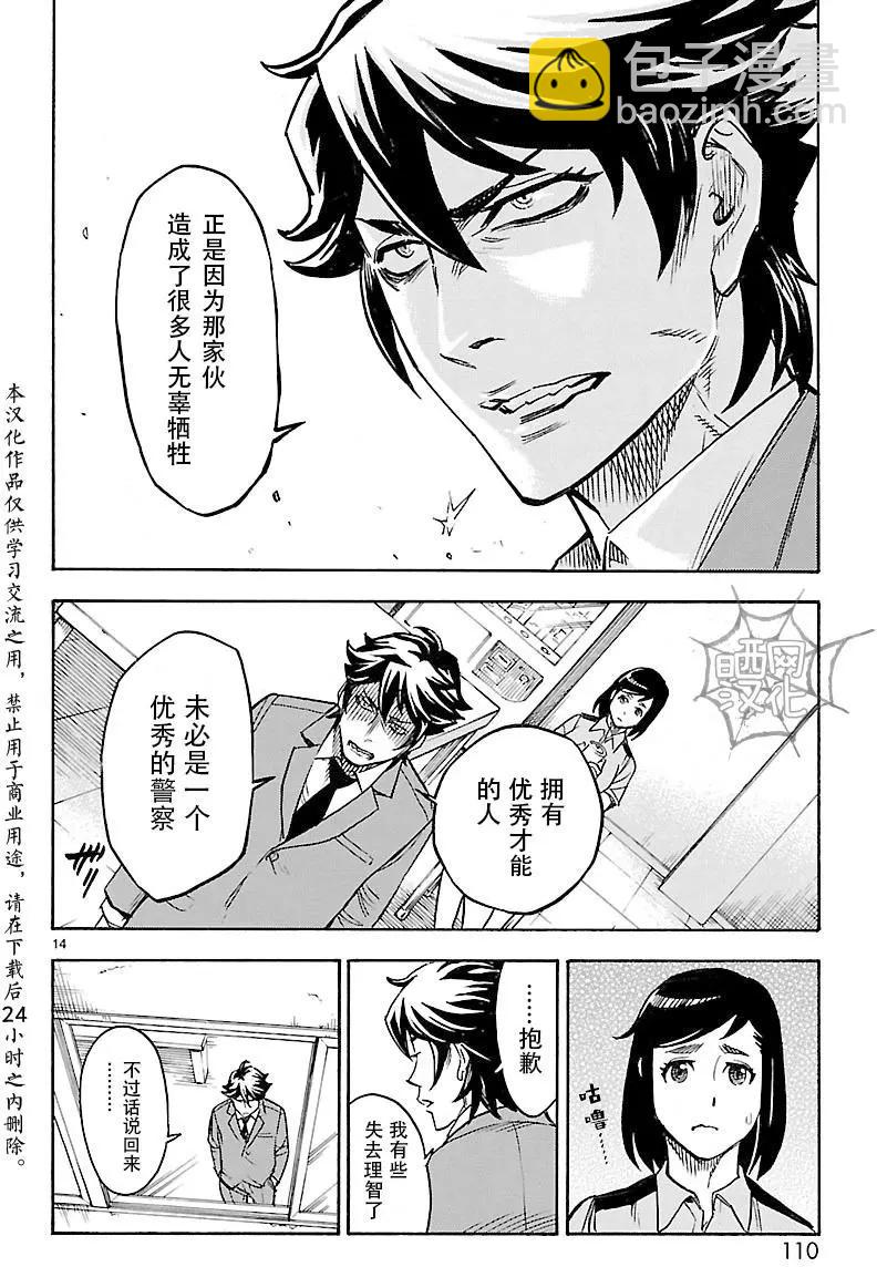 第12回12