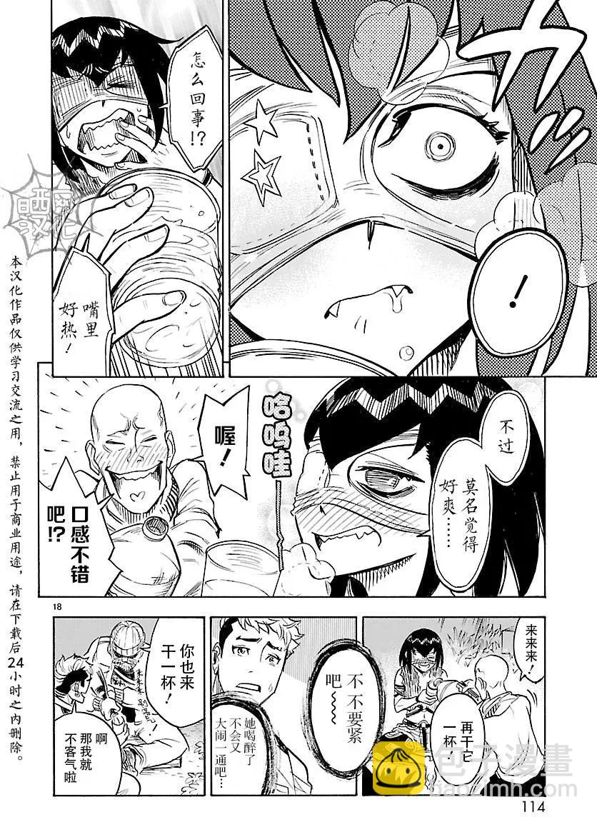 第12回16