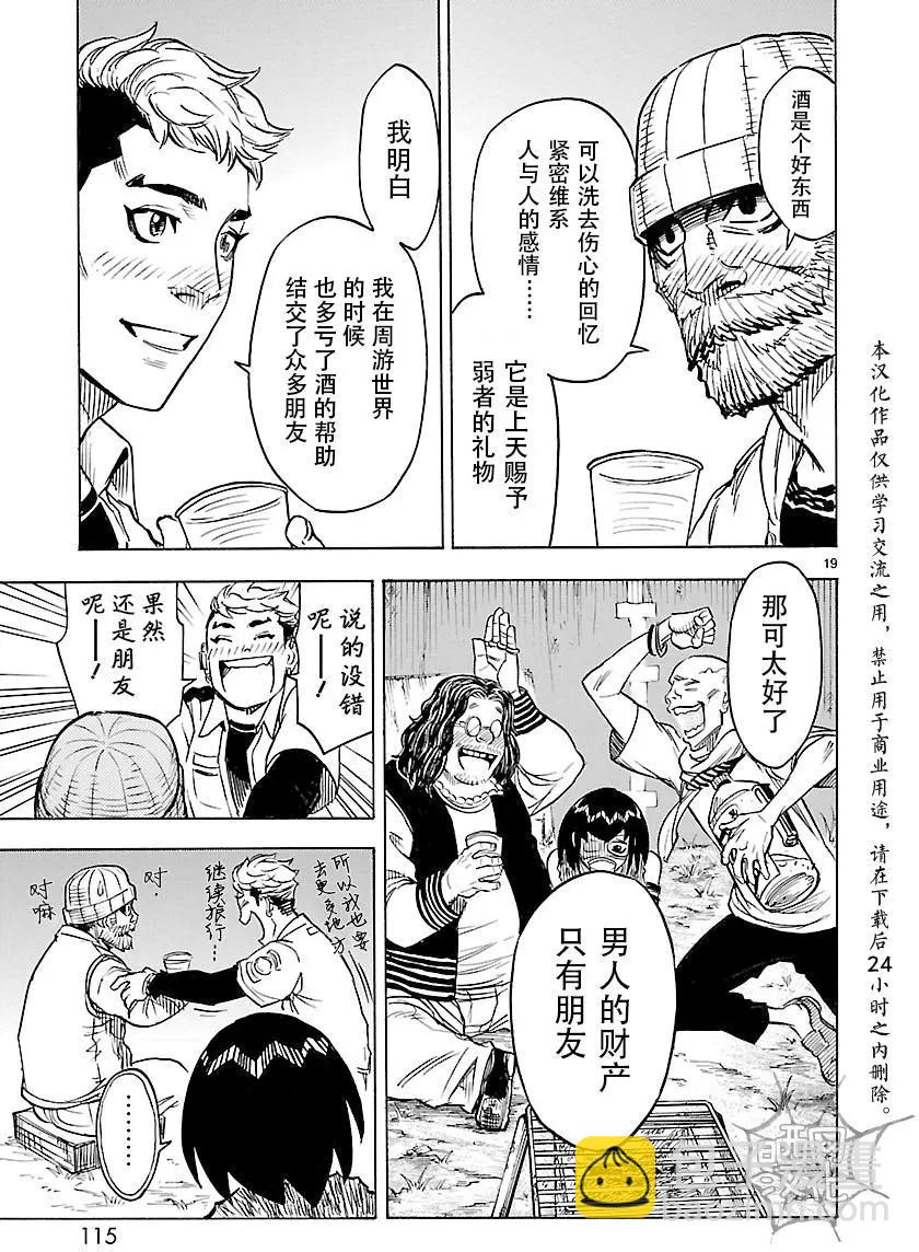 第12回17