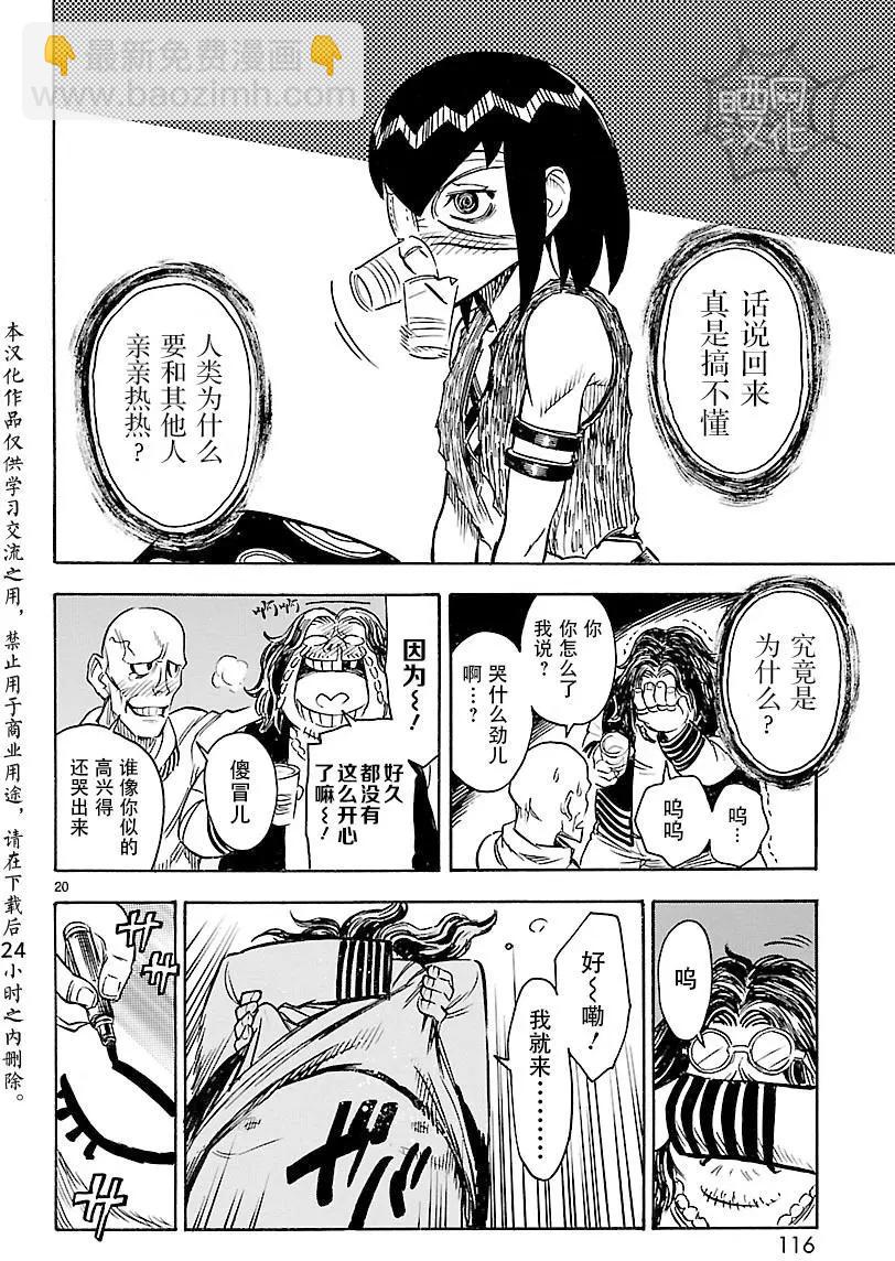 第12回18