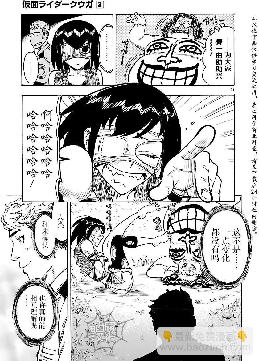 第12回19