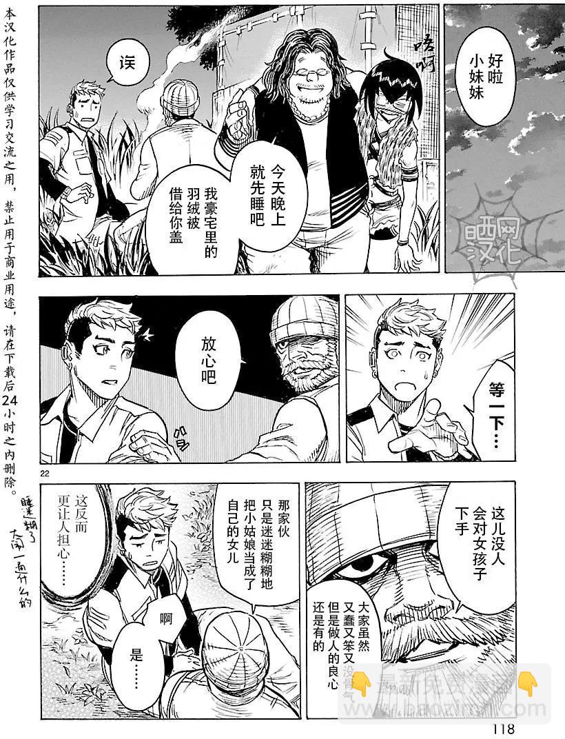 第12回20