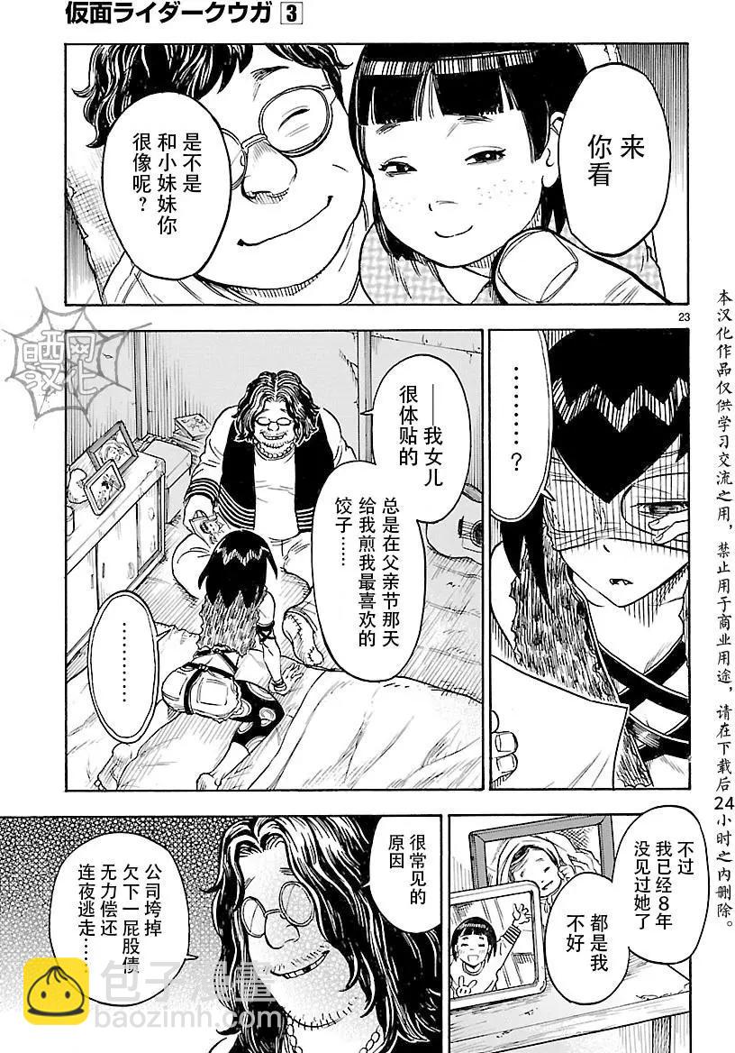 第12回21