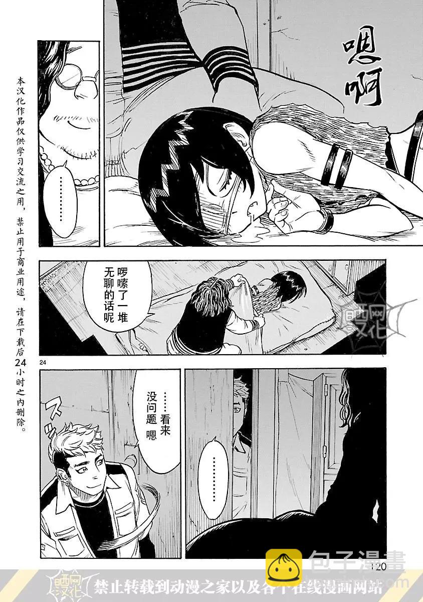 第12回22