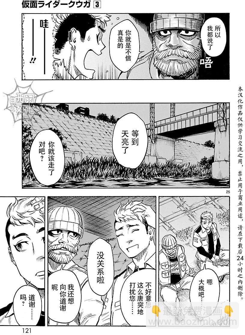 第12回23