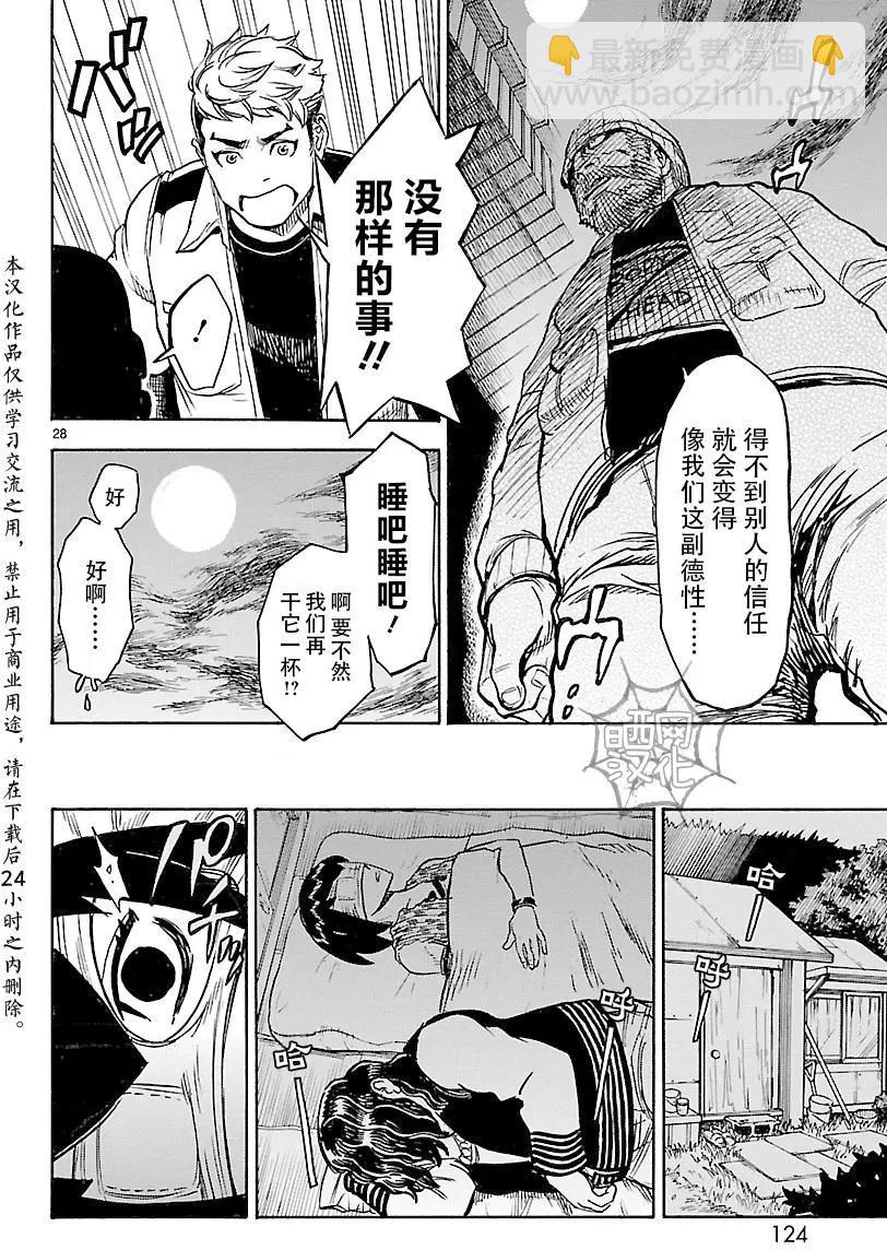 第12回26