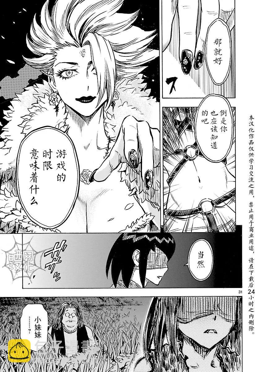 第12回29
