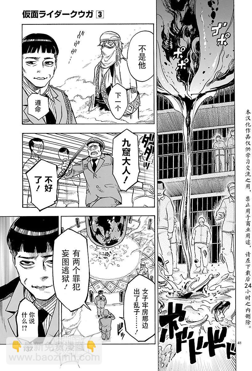 第12回38