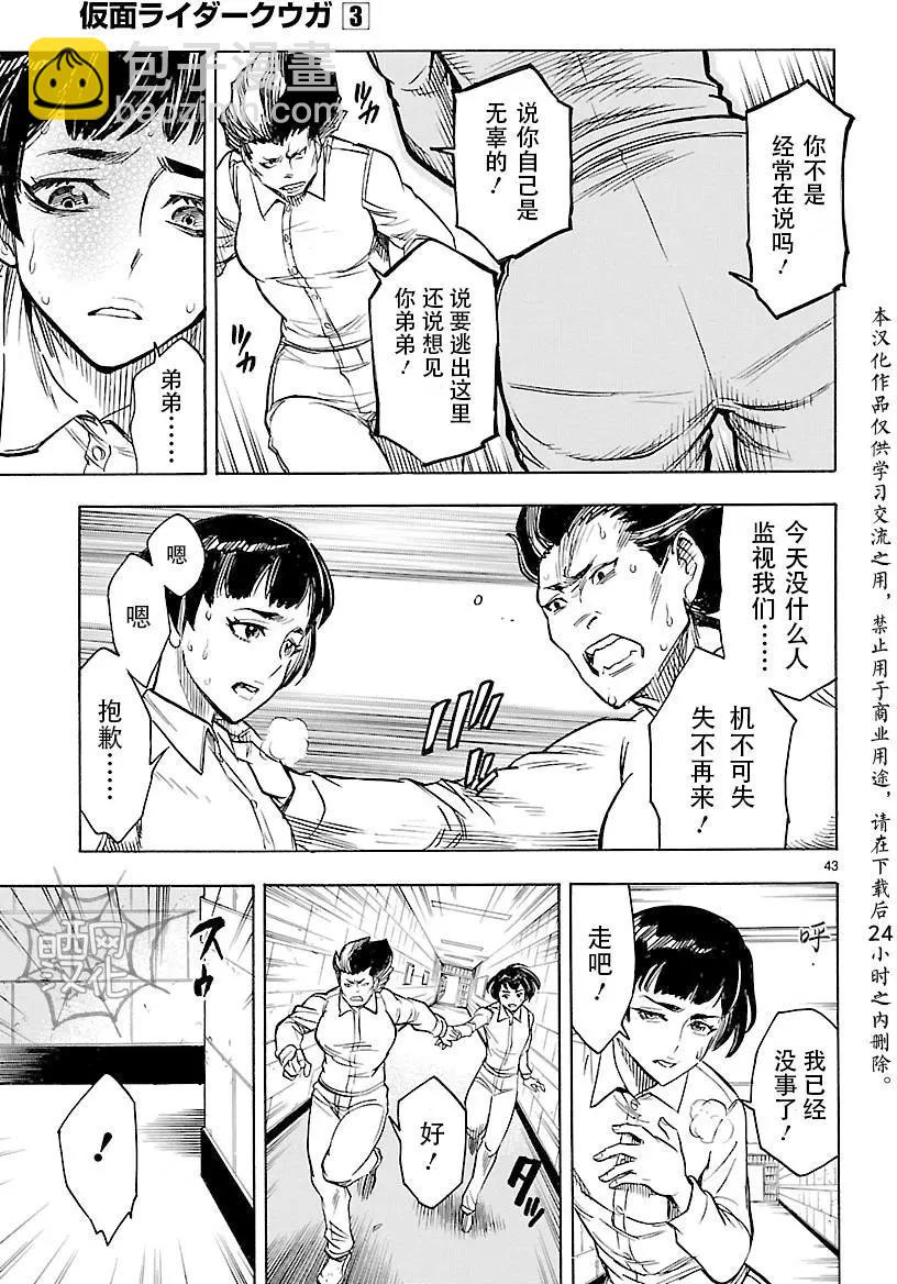 第12回40