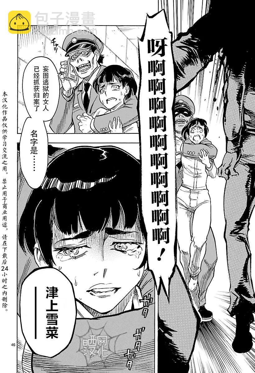 第12回43