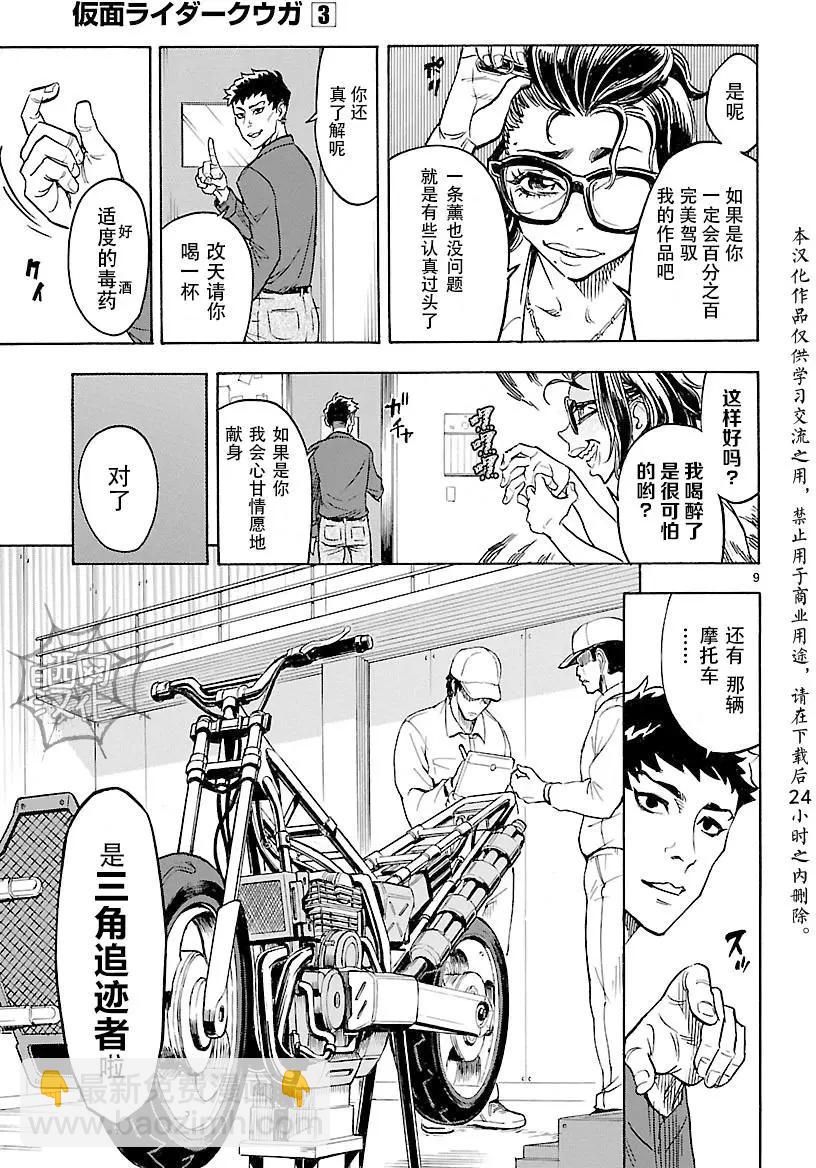 第12回7