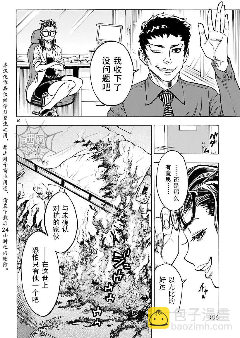 第12回8