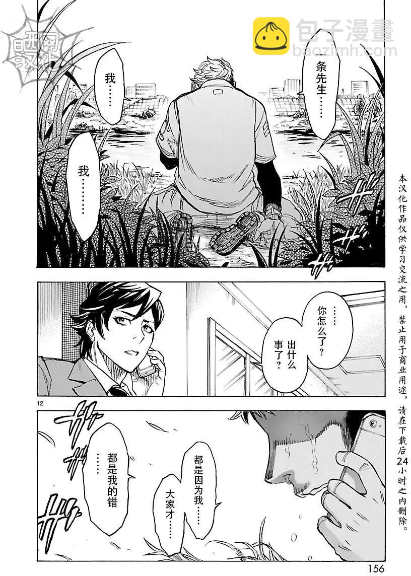 第13回11