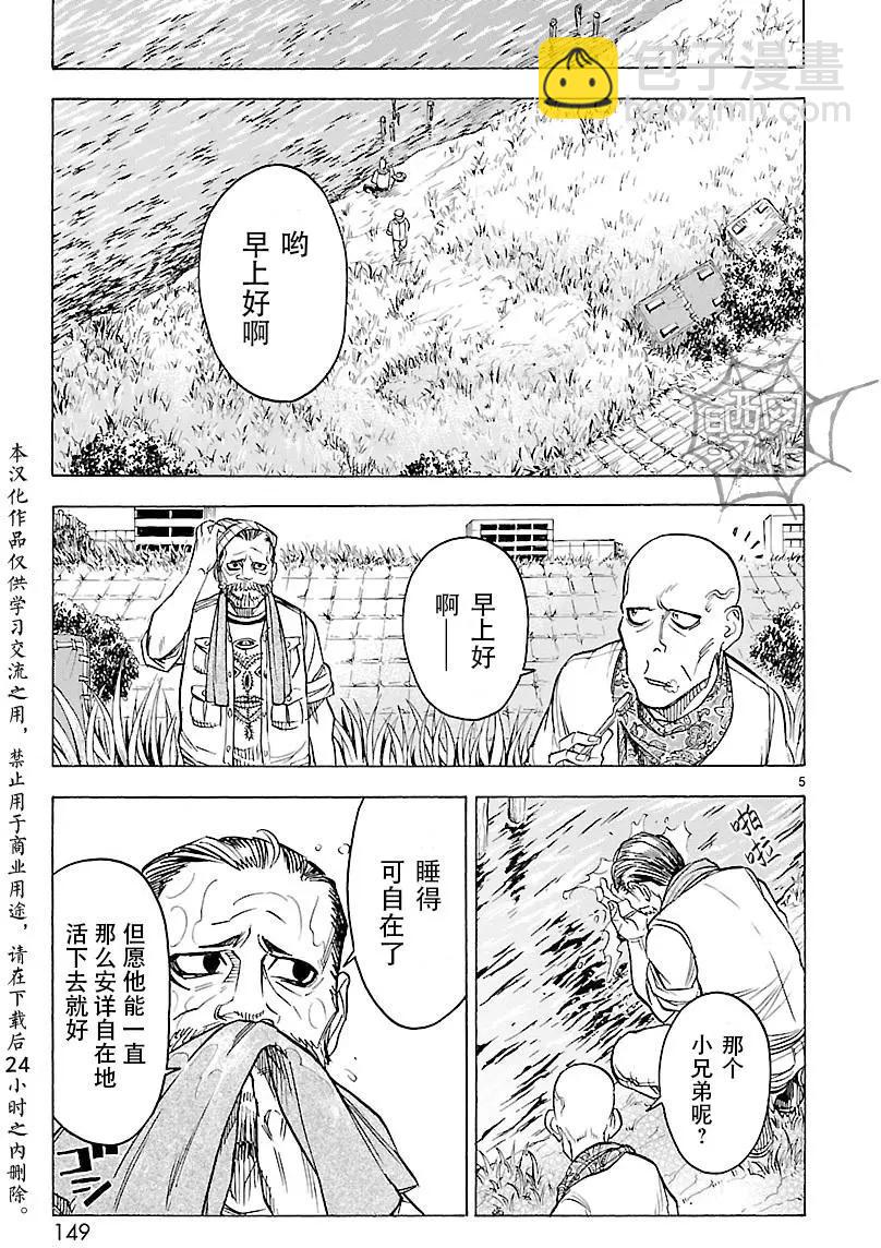 第13回4