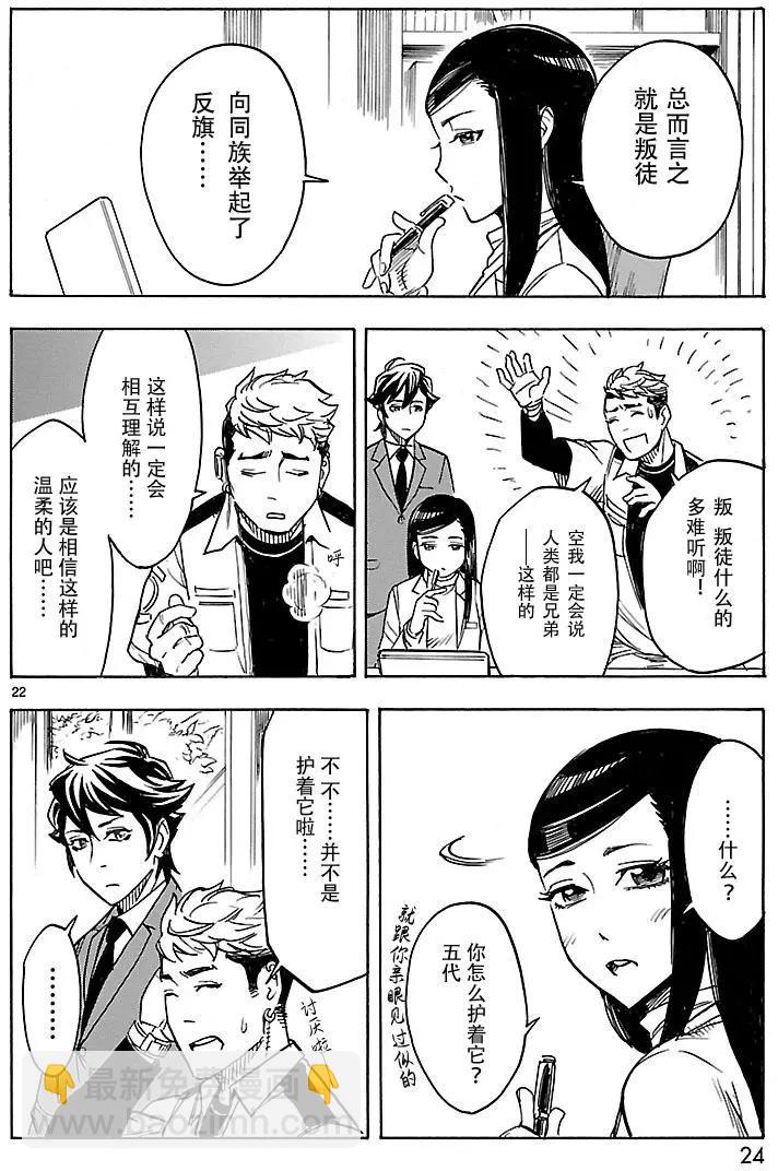 第14回21