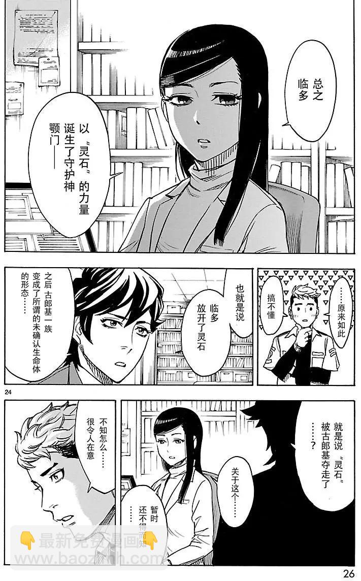 第14回23