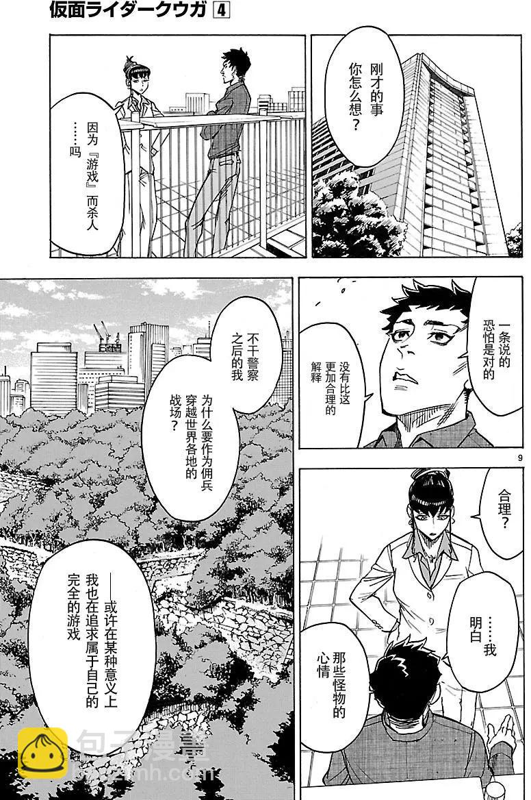 第14回8