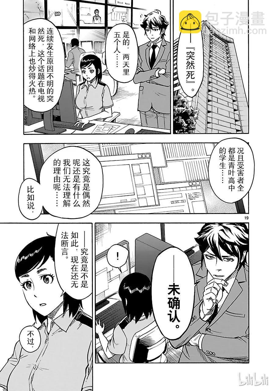 第15话 误会18