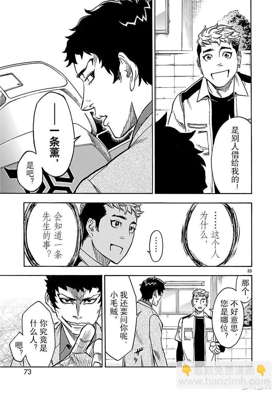 第15话 误会22