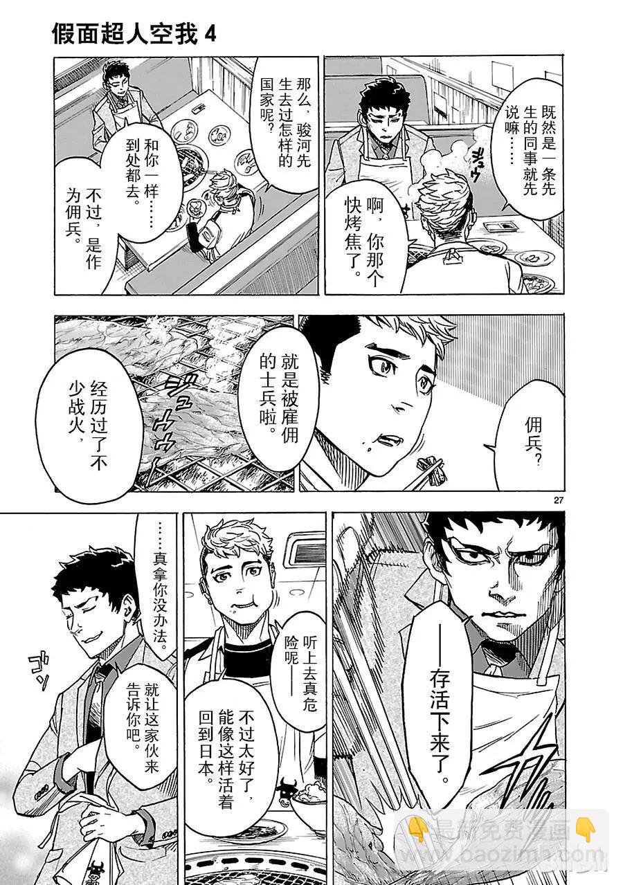 第15话 误会26
