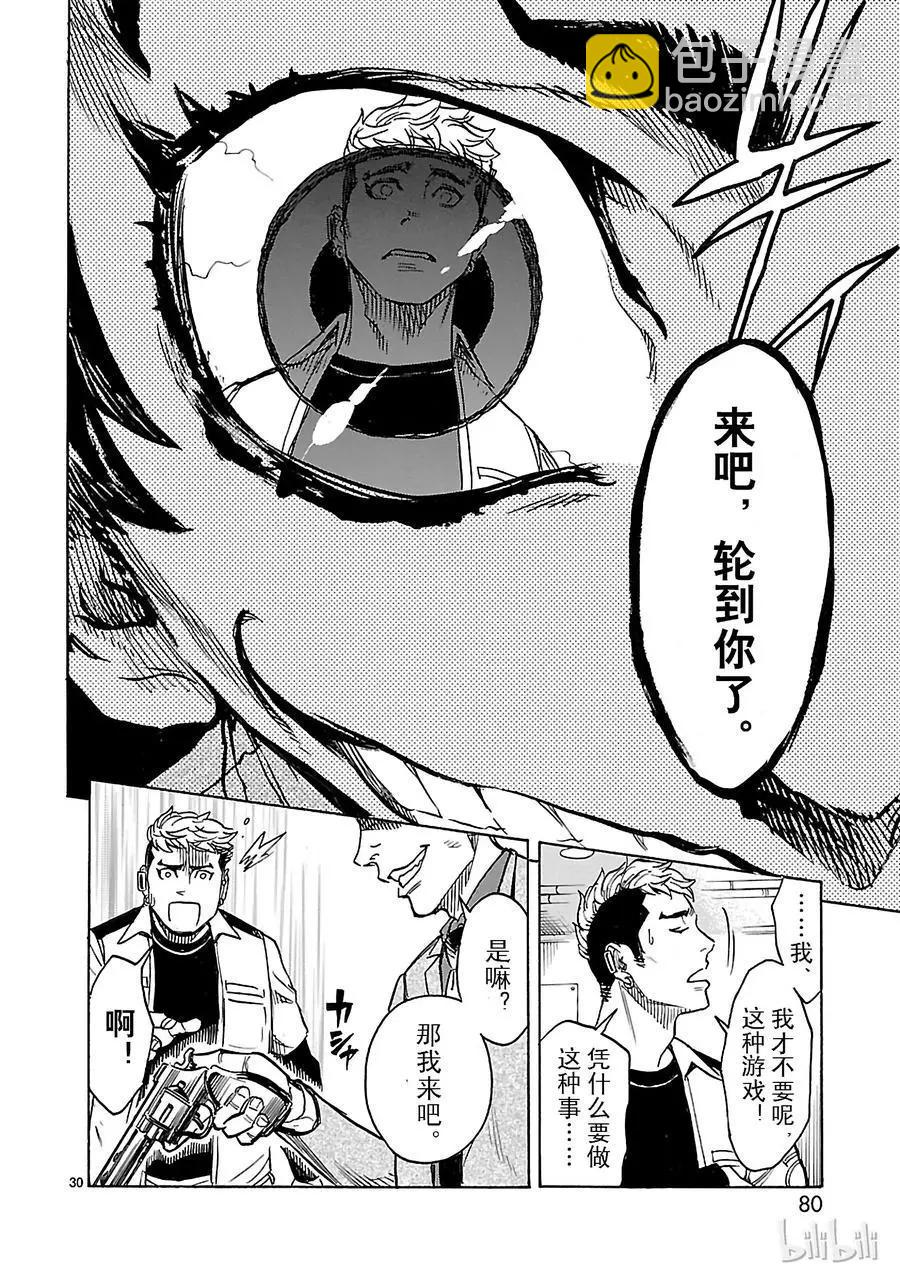 第15话 误会29