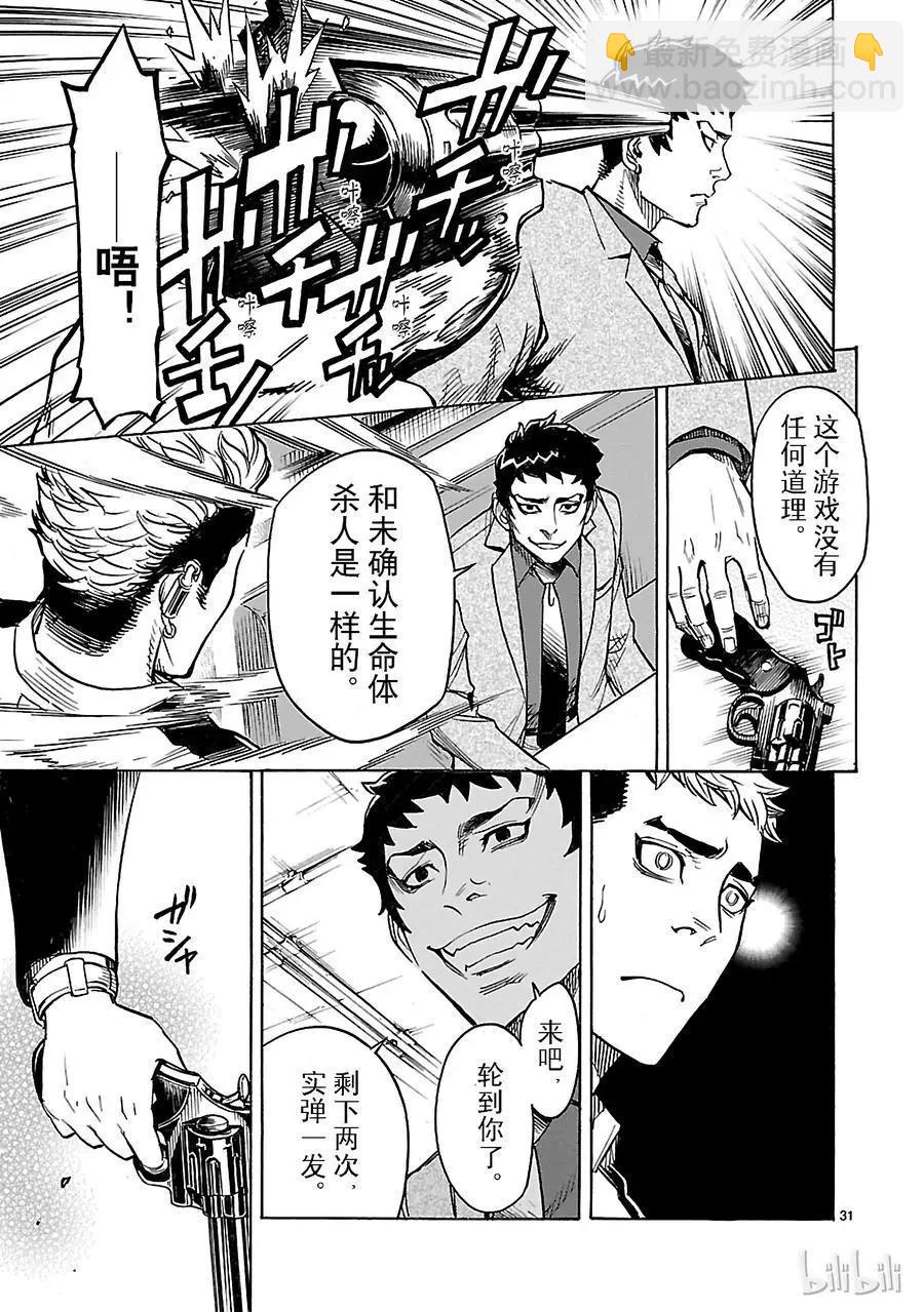 第15话 误会30
