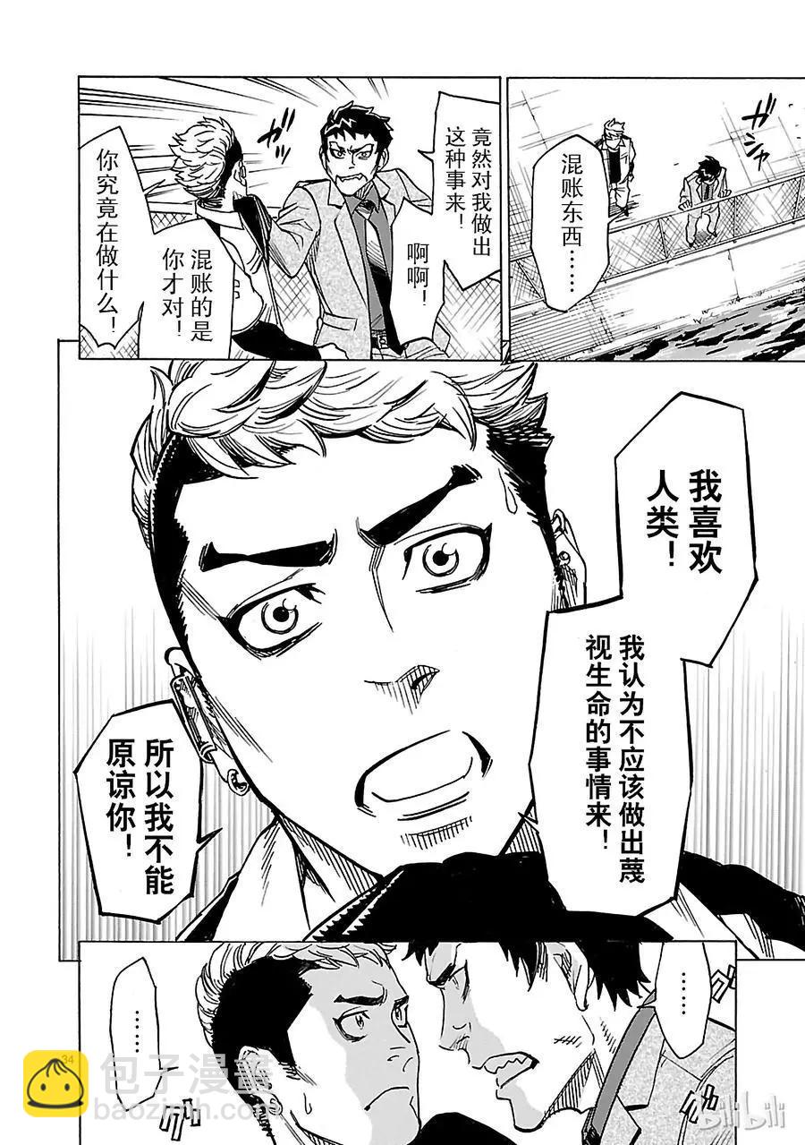 第15话 误会33