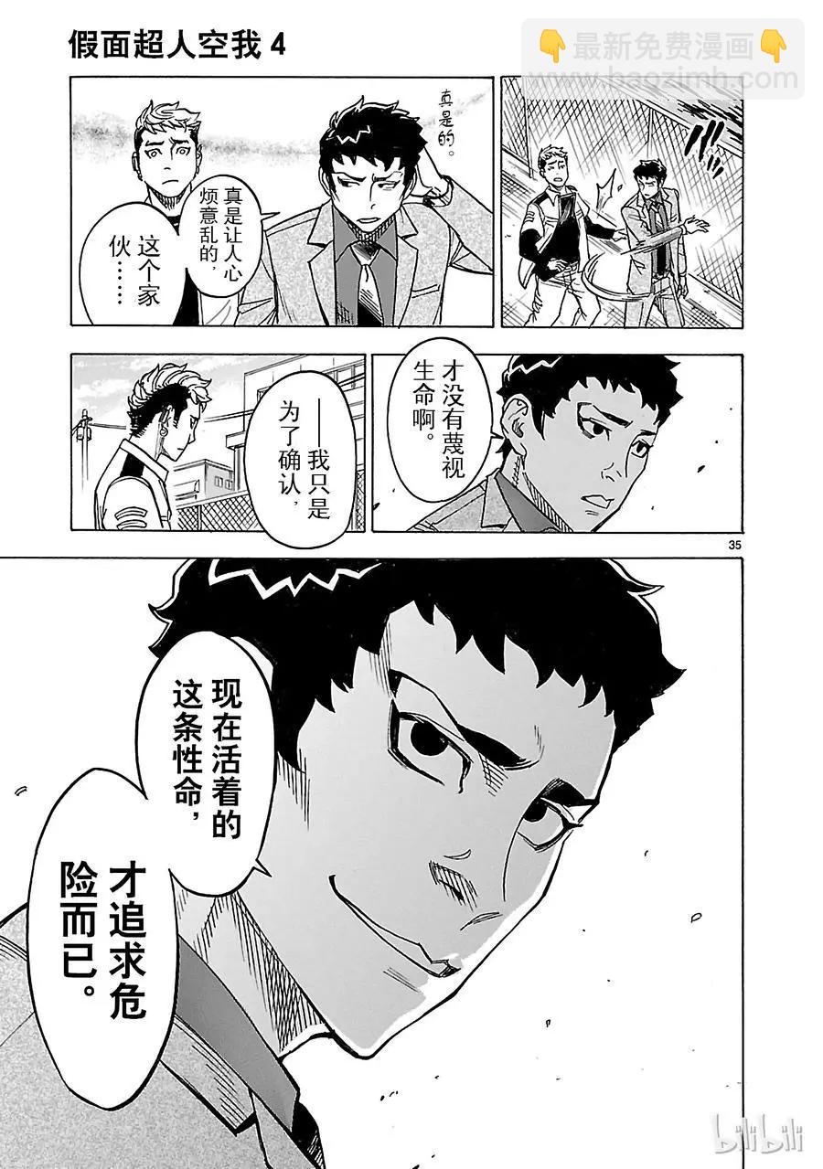 第15话 误会34