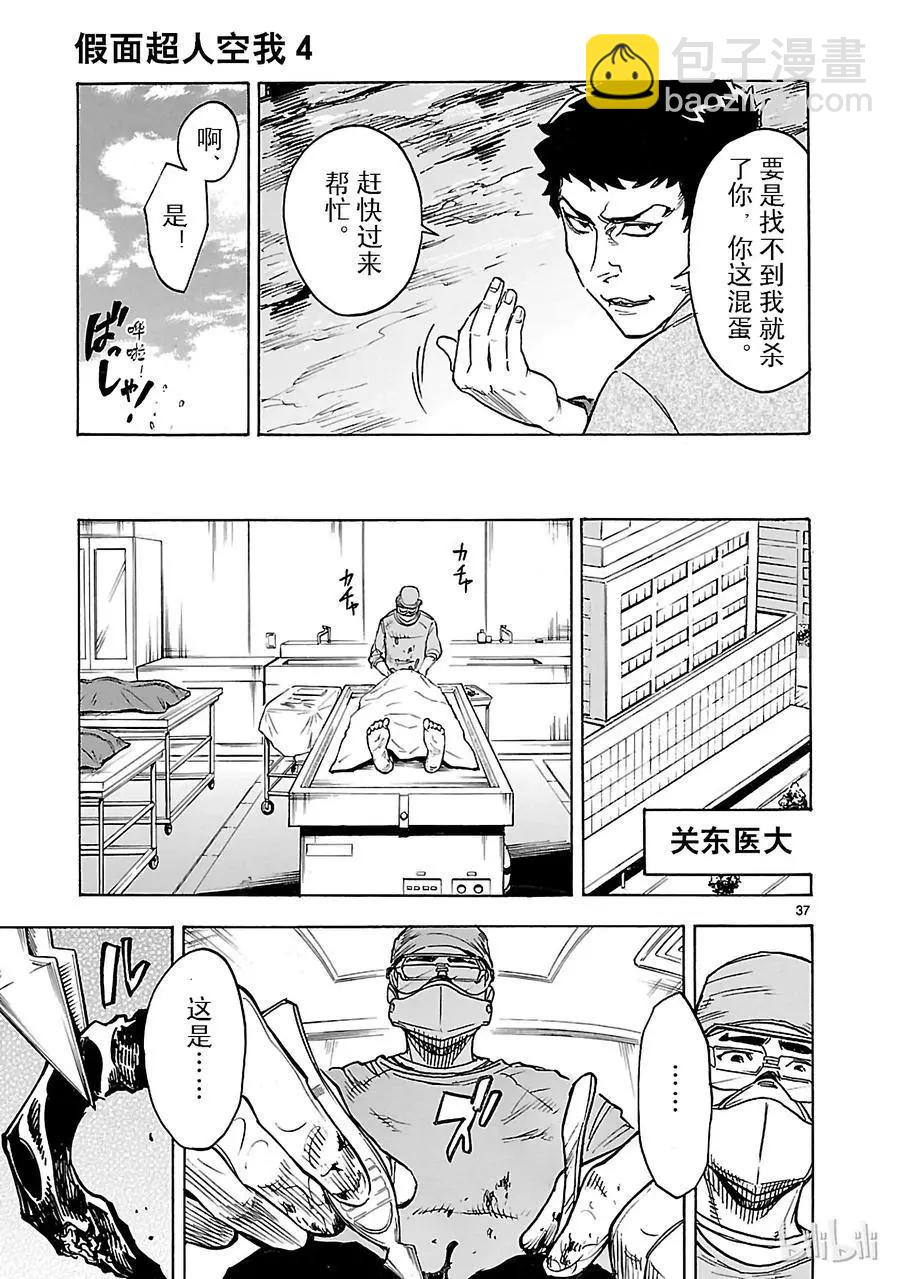 第15话 误会36