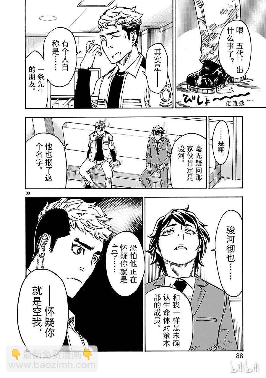 第15话 误会37