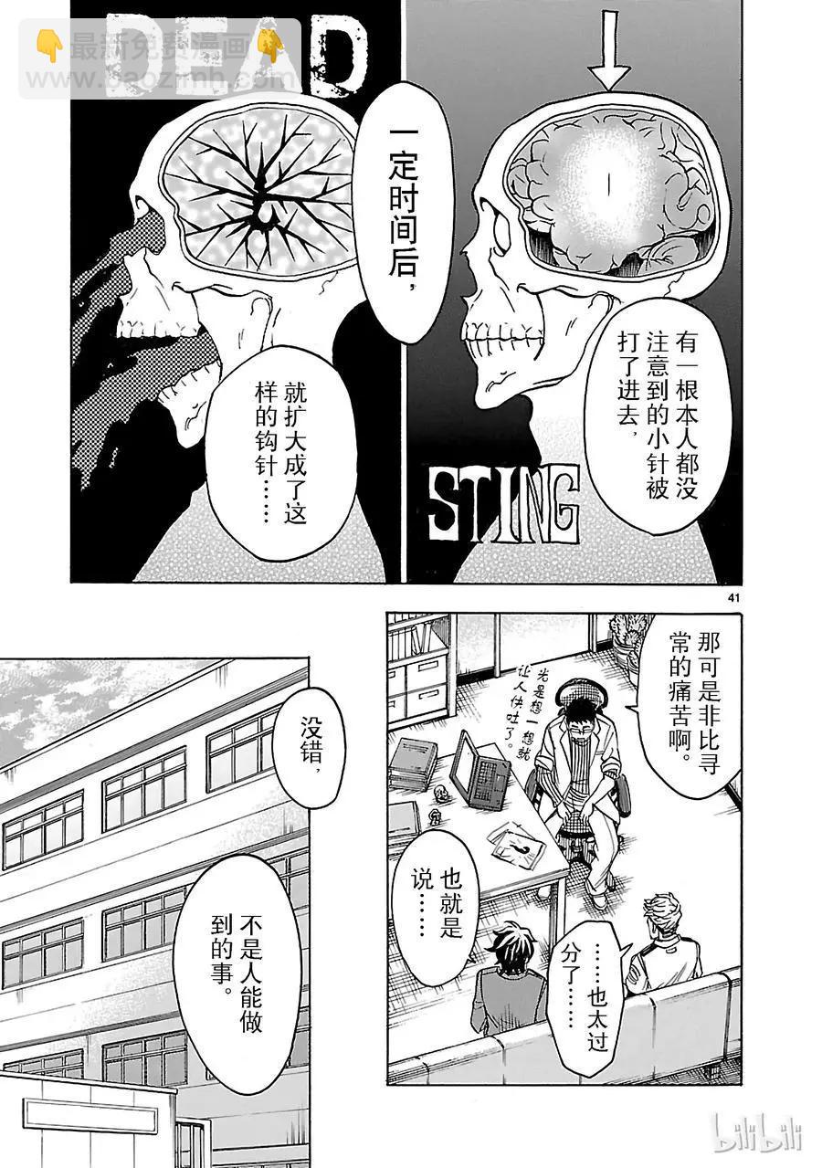 第15话 误会40
