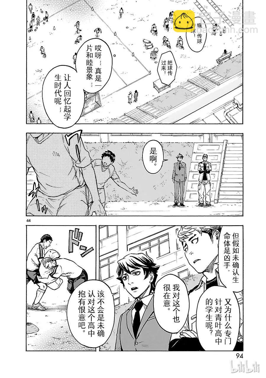 第15话 误会43