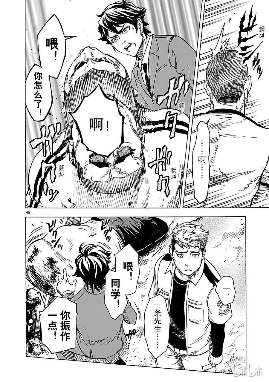 第15话 误会45