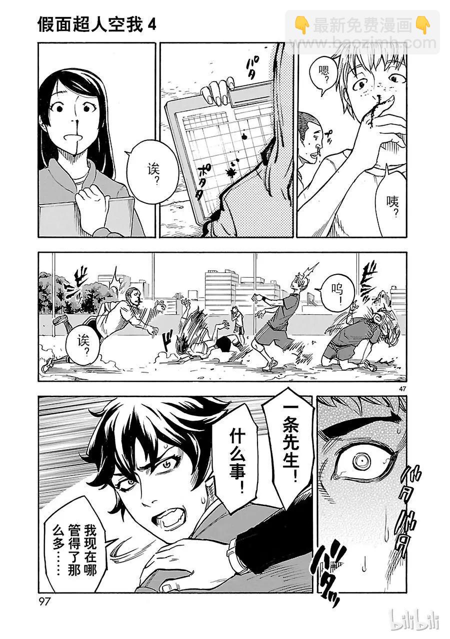 第15话 误会46