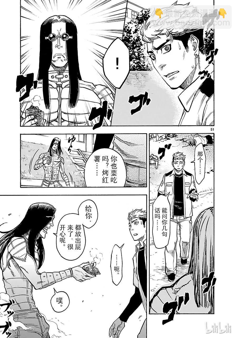 第15话 误会54