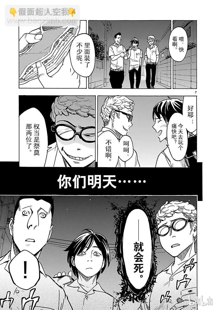 第15话 误会6